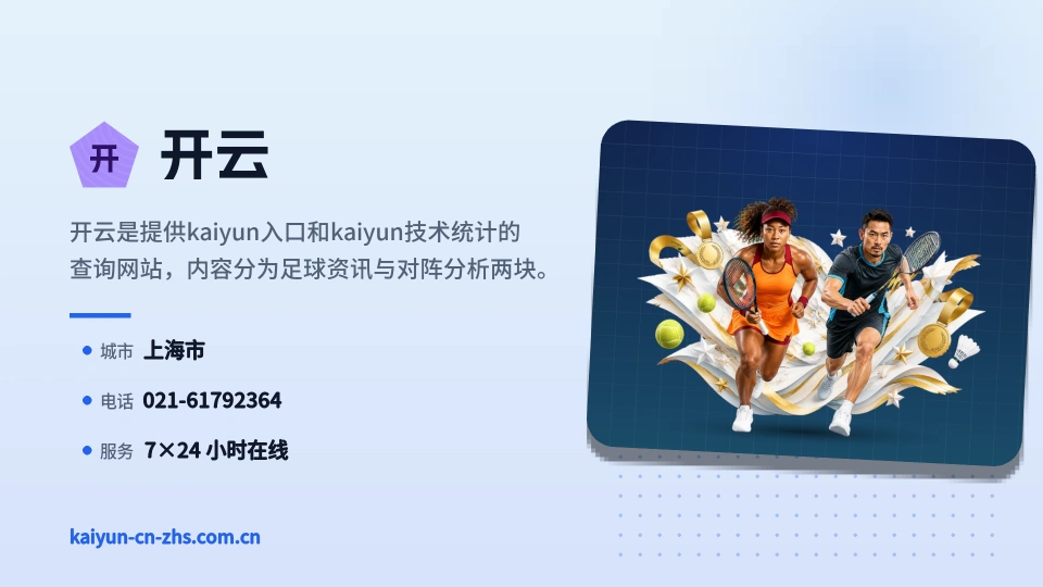 初识开云