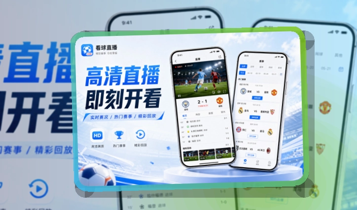 开云 App 直播间页面